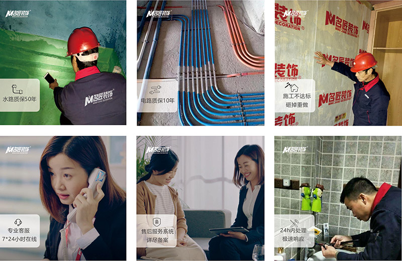 售后客服一次裝修，終身維護(hù)