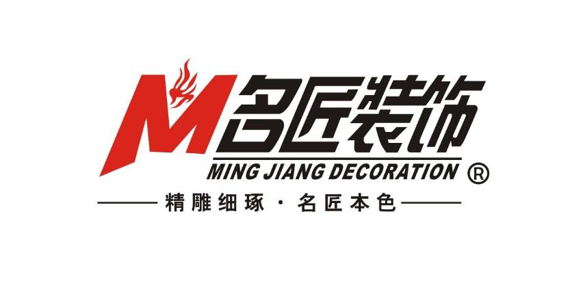 名匠裝飾-中國(guó)知名品牌企業(yè)，專注家裝28年