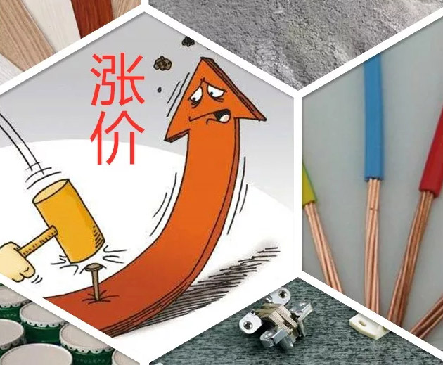 為什么要2019年前定裝修呢！裝修材料“又雙叒”漲價(jià)了！