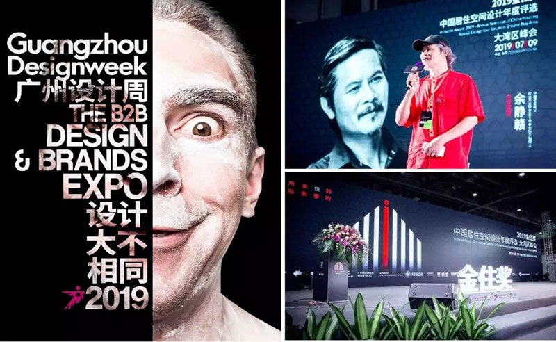 熱烈祝賀名匠裝飾設(shè)計(jì)總監(jiān)陳克先生，榮獲2019屆廣州設(shè)計(jì)周金主獎(jiǎng)