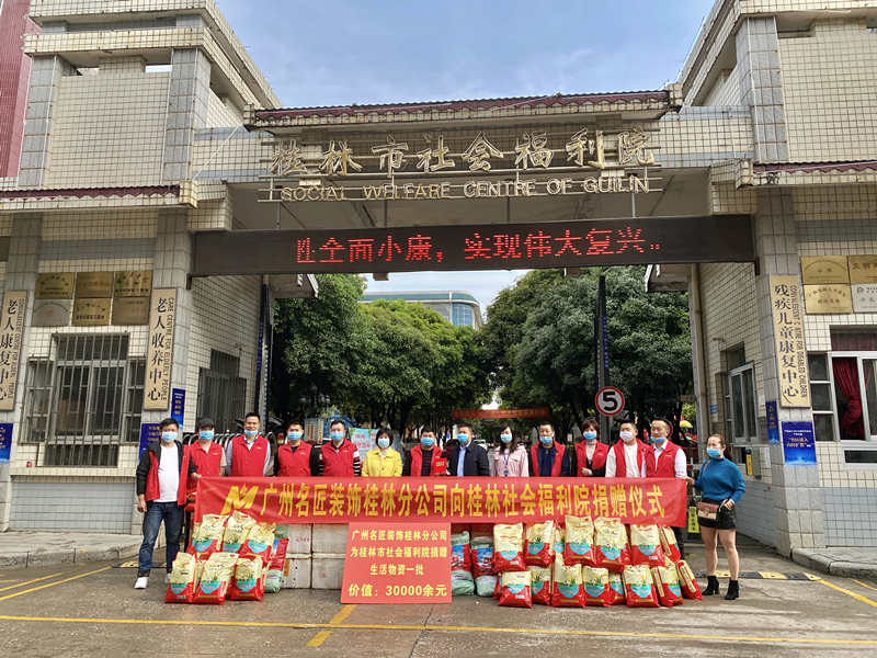 廣東名匠裝飾疫情期間送溫暖，走進桂林社會福利院帶來愛心與溫暖