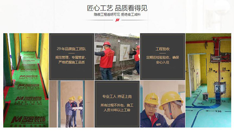 名匠裝飾怎么樣？建材施工項(xiàng)目收費(fèi)合理嗎