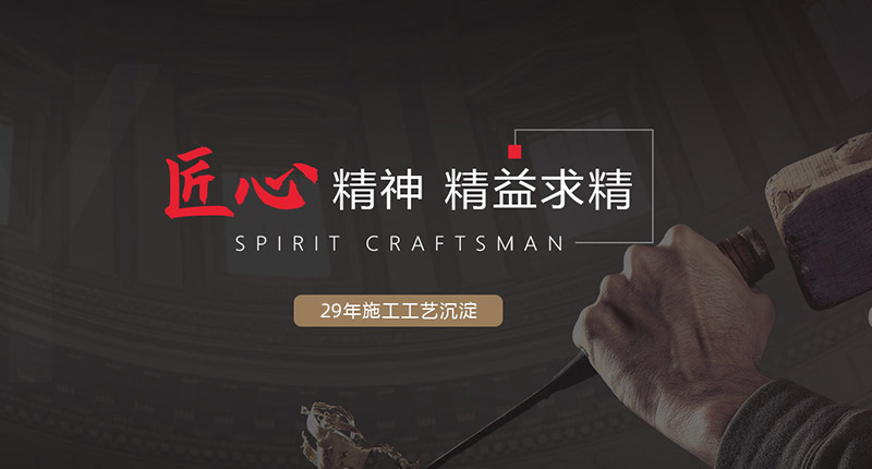 名匠裝飾怎么樣？是讓客戶省心省力的裝修公司嗎