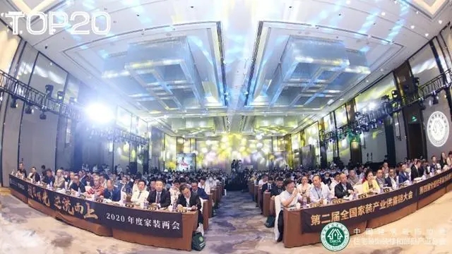 名匠裝飾（集團(tuán)）總裁李俊受邀出席2020年度家裝兩會(huì)：多渠道發(fā)展，迎接更大挑戰(zhàn)