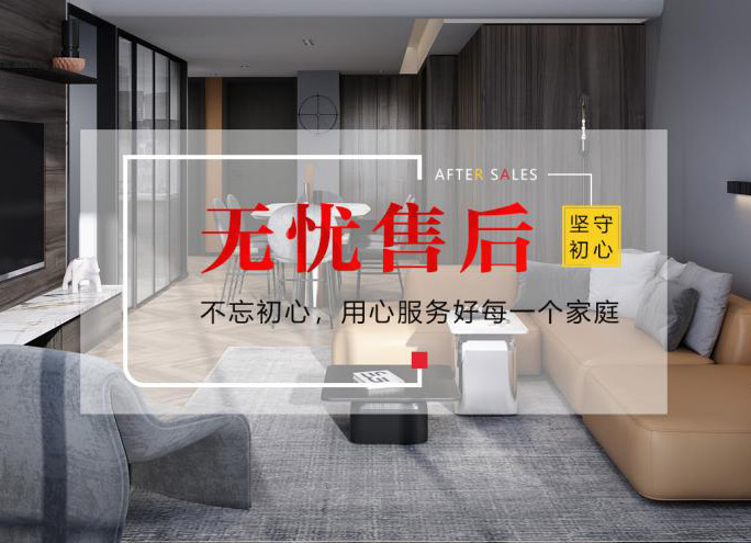 完善的售后貼心的服務，名匠裝飾讓您更安心入住