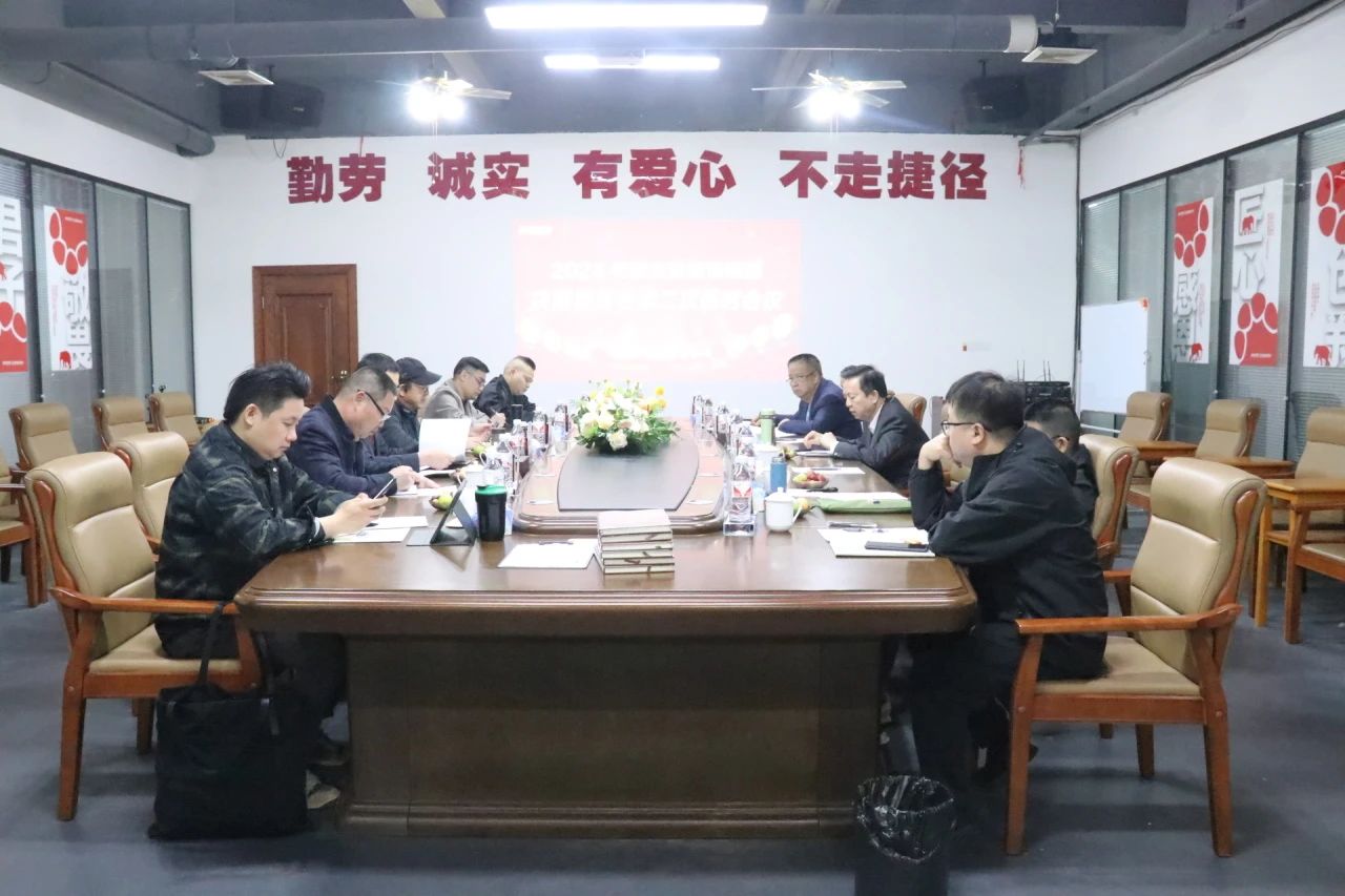 名匠裝飾集團(tuán)2024年度決策委員會(huì)第二次會(huì)議成功召開(kāi)