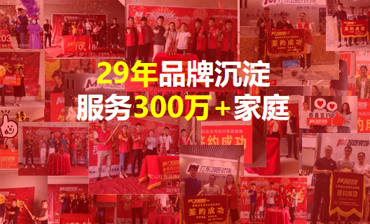 在找裝修公司，認(rèn)準(zhǔn)大型連鎖不會(huì)錯(cuò)！