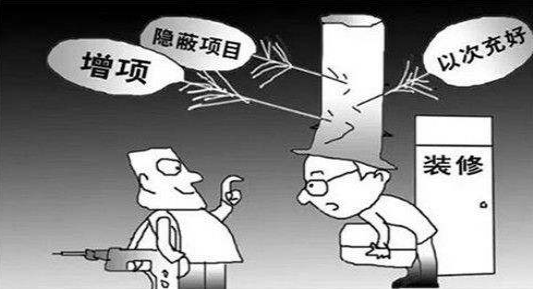 裝修公司的報價明細(xì)表上業(yè)主需要注意哪些問題？