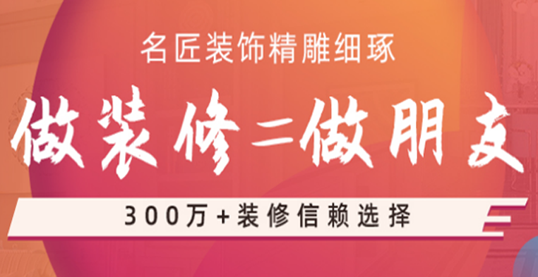 室內(nèi)裝修設(shè)計(jì)包括哪些費(fèi)用？裝修錢也要花明白！