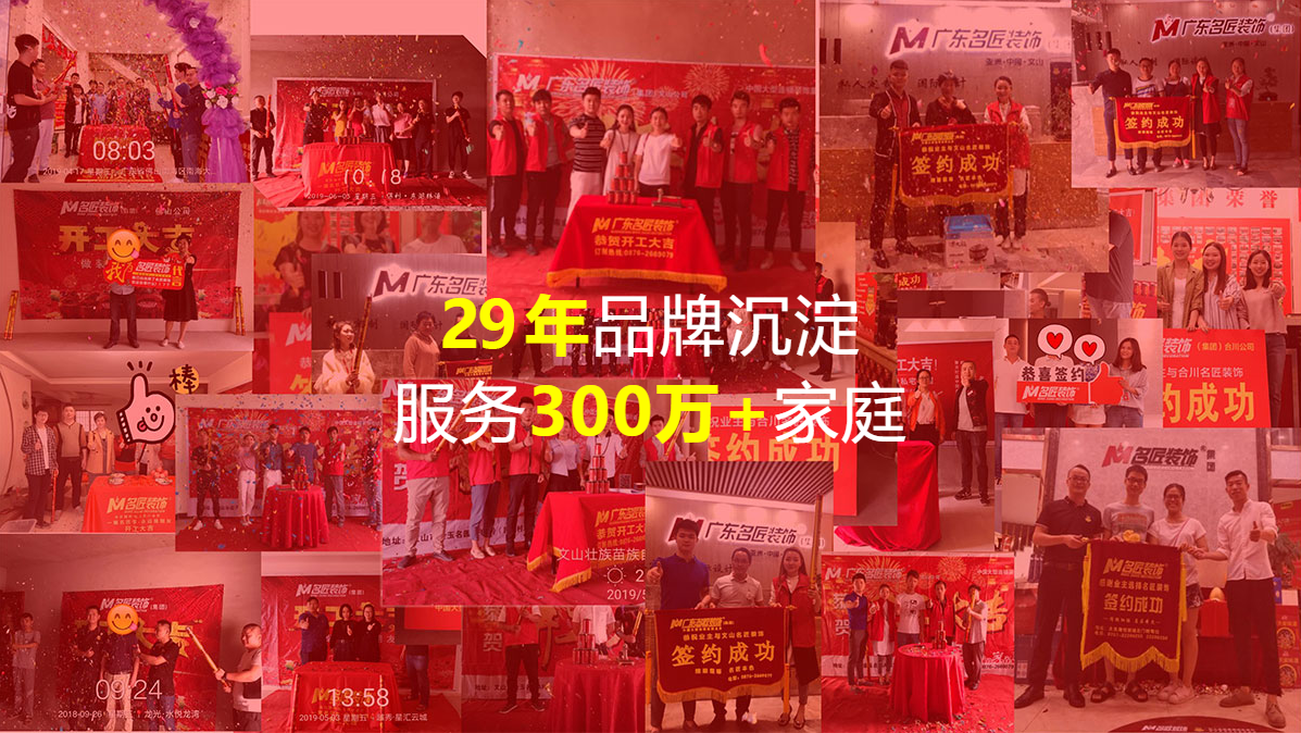名匠裝飾公司口碑好不好？