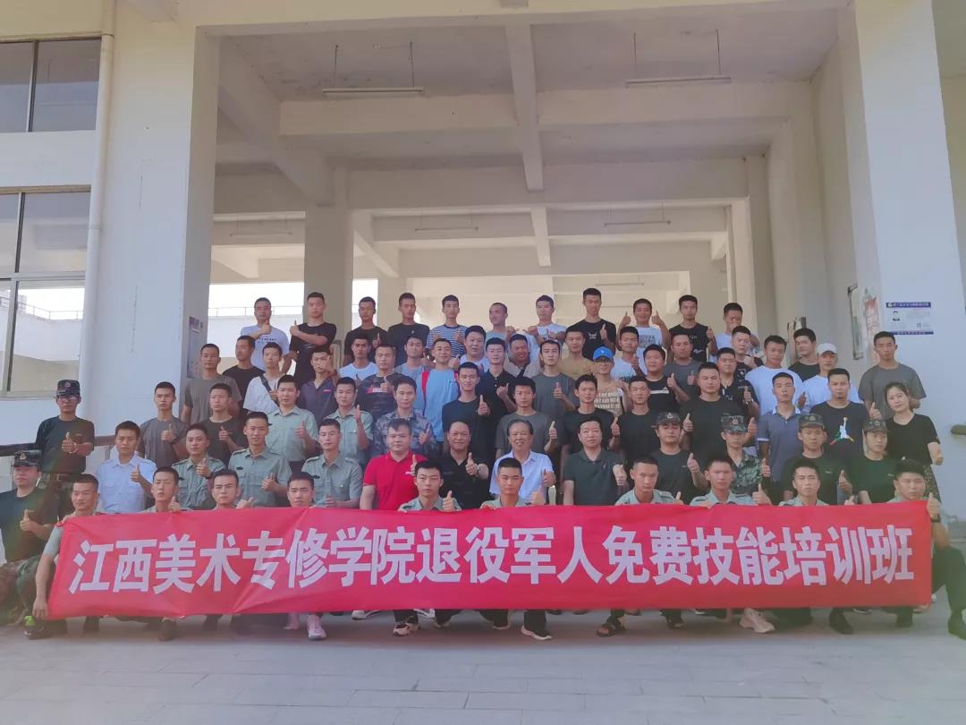名匠裝飾（集團(tuán)）2021年退役軍人崗前培訓(xùn)班正式開班！