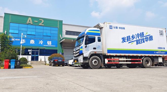 揭秘冷鏈物流黑馬 數(shù)字化如何賦能城市配送運輸服務(wù)精準(zhǔn)送達(dá)