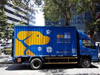 高效便捷的同城家具配送解決方案 快狗速運深圳物流服務(wù)全解析